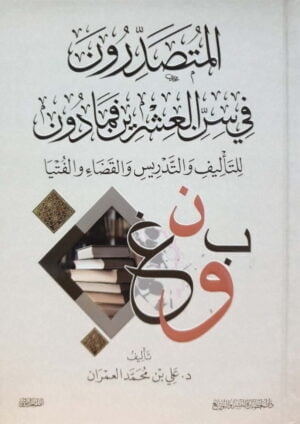 المتصدرون في سن العشرين فما دون  صغير