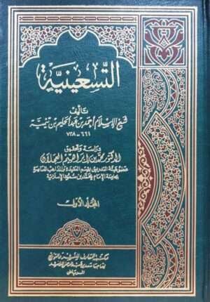 التسعينية \ 3 مجلدات