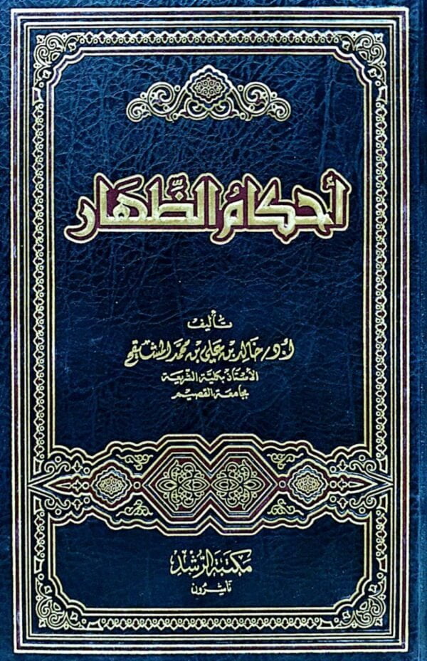 أحكام الظهار
