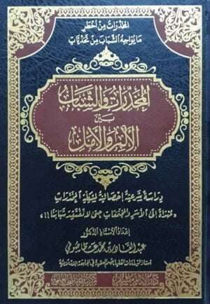 المخدرات والشباب بين الألم والأمل