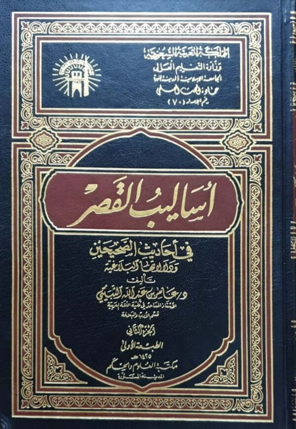 المعلقات السبع برواية أبي بكر محمد بن القاسم الأنباري \ غلاف