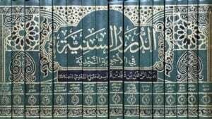 الدرر السنية في الأجوبة النجدية \ 16 مجلداً