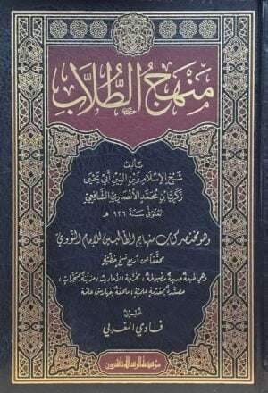 منهج الطلاب