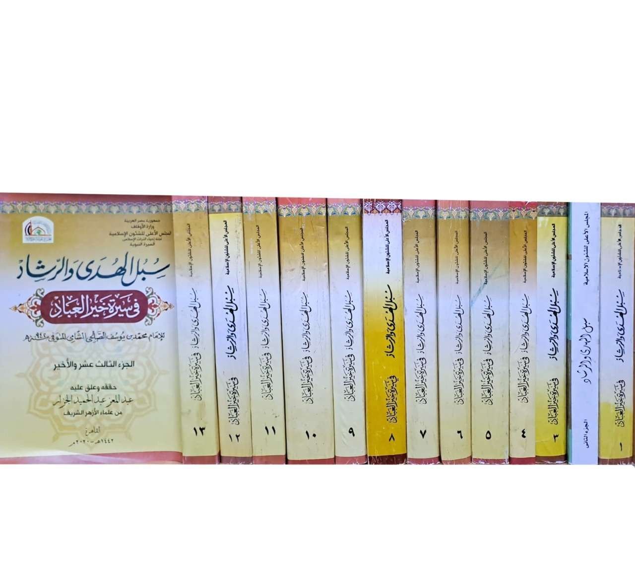 سبل الهدى والرشاد في سيرة خير العباد 1/13 - الصورة 3