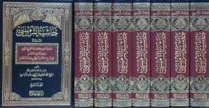 حاشية الترمسي المسماة المنهل العميم بحاشية المنهج القويم وموهبة ذي الفضل على شرح العلامة ابن حجر مقدمة بأفضل \ 7 مجلدات