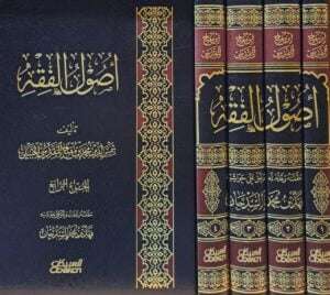 أصول الفقه لابن مفلح المقدسي 1/4