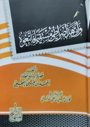 وأن هذا صراطي مستقيما فاتبعوه