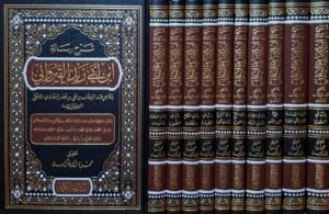 شرح رسالة ابن أبي زيد القيرواني \ 10 مجلدات