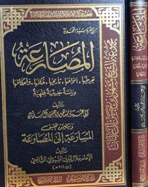 المصارعة