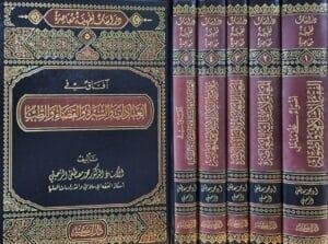 دراسات فقهية معاصرة 1/5