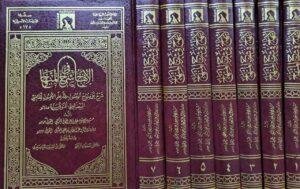 الإبهاج في شرح المنهاج 1/7