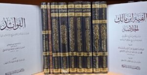 مجموعة دار العمرية 11 مجلد (2)