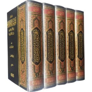 معجم الموضوعات المطروقة في التأليف الحديث وبيان ما ألف فيها 1/6