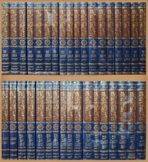 مجموع الشروح الفقهية لسماحة الشيخ عبد العزيز بن باز 1/35