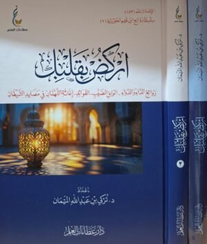 أركض بقلبك 1/2