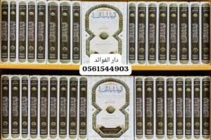 الوفاء باسماء النساء 1/43