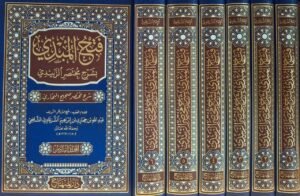 فتح المبدي بشرح مختصر الزبيدي 1/6