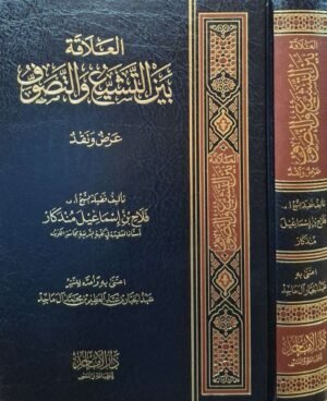 العلاقة بين التشيع والتصوف