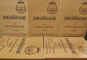 أزهار الرياض في أخبار عياض \ 5 أجزاء أغلفة