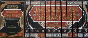 الجامع المهذب لتراجم المحدثين الواردة في تاريخ بغداد وتاريخ دمشق 1/12