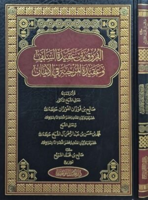 الفروق بين عقيدة السلف وعقيدة المرجئة في الإيمان