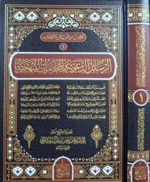 الرسائل الدعوية والمحاضرات المنهجية لـ البرجس