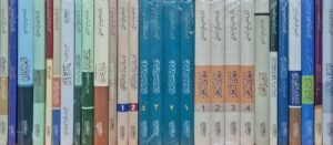 مجموع مؤلفات وتحقيقات د. فاضل صالح السامرائي 1/28