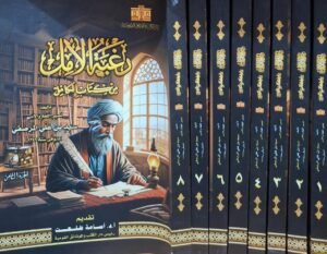 رغبة الأمل من كتاب الكامل 1/8 غلاف