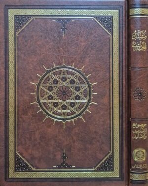 مسند الحميدي