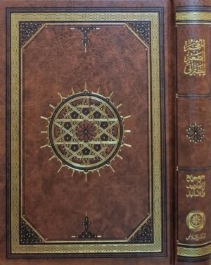 المعجم الصغير للطبراني