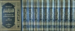 تفسير ابن عطية المحرر الوجيز في تفسير الكتاب العزيز \ 10 مجلدات