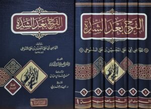 الفرج بعد الشدة \ 6 مجلدات