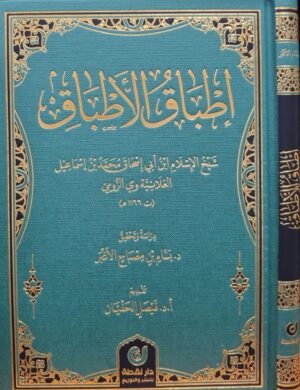 إطباق الأطباق