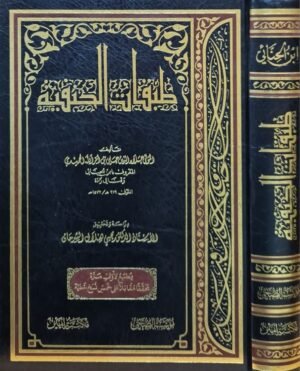 طبقات الحنفية