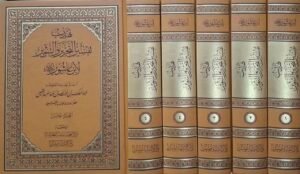 تهذيب تفسير التحرير والتنوير لابن عاشور رحمه الله \ 5 مجلدات