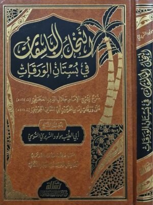 النخل الباسقات في بستان الورقات
