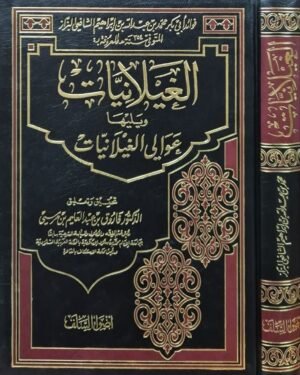 الغيلانيات ويليها عوالي الثلاثيات