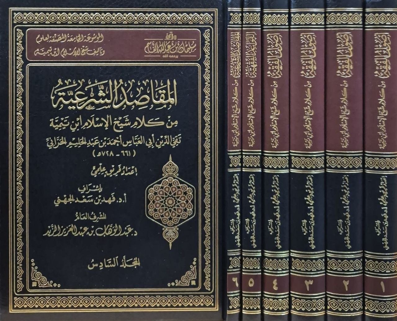 الموسوعة الجامعة المصنفة لعلوم شيخ الإسلام ابن تيمية 6 مجلدات